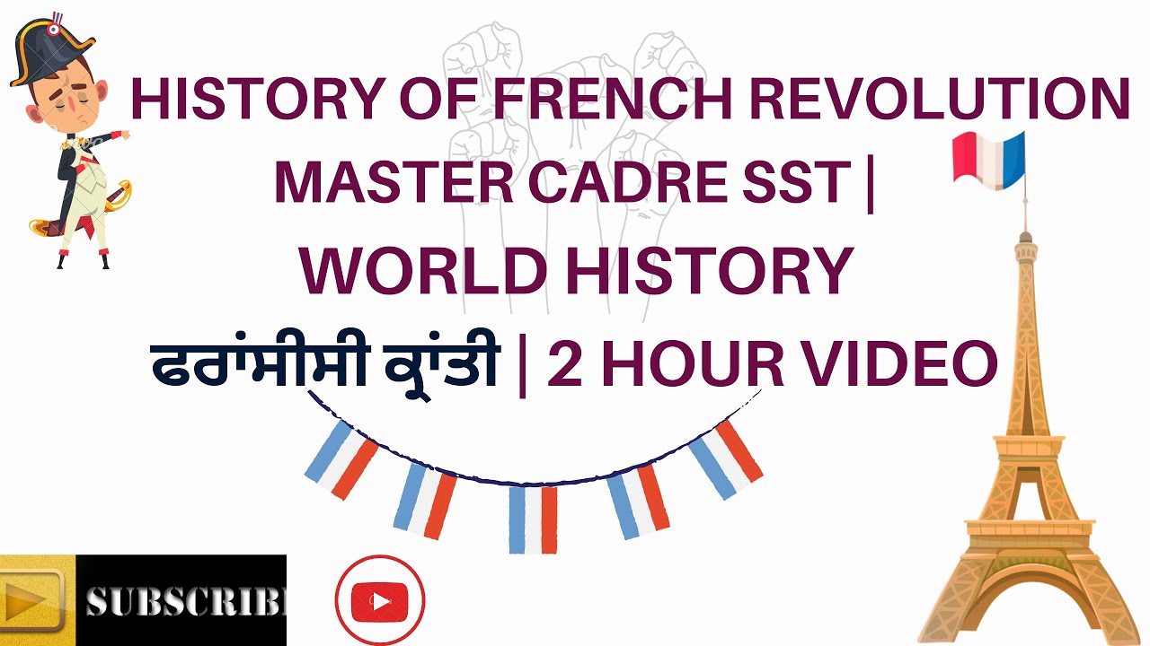 French Revolution || ਵਿਸ਼ਵ ਇਤਿਹਾਸ ਫਰਾਂਸ ਦੀ ਕ੍ਰਾਂਤੀ || Master adre SST || world HISTORY || 2 HOUR ||
