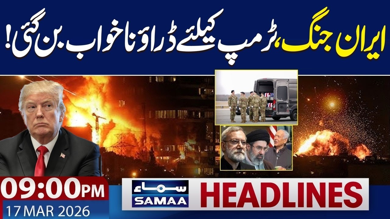 US Army Struck Hard | Iran US War News Update | 9 PM News Headlines | 17 March 2026 | Samaa News