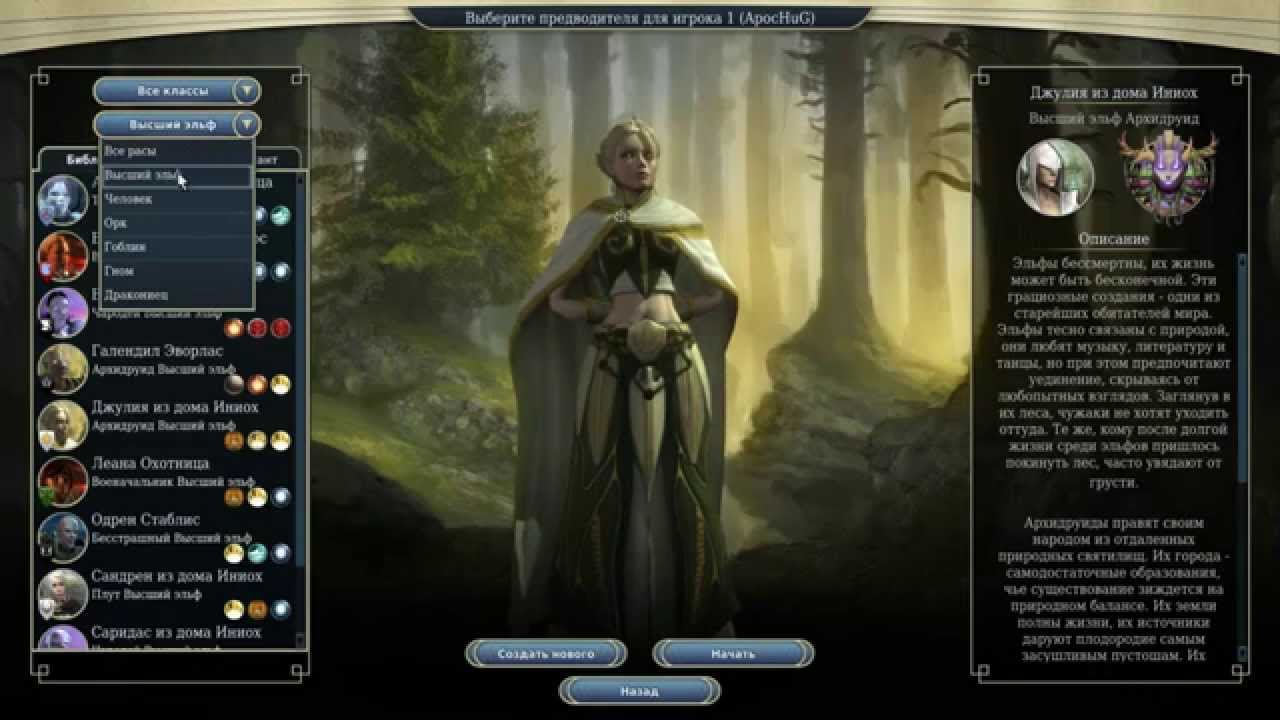 Обзор Age of Wonders III