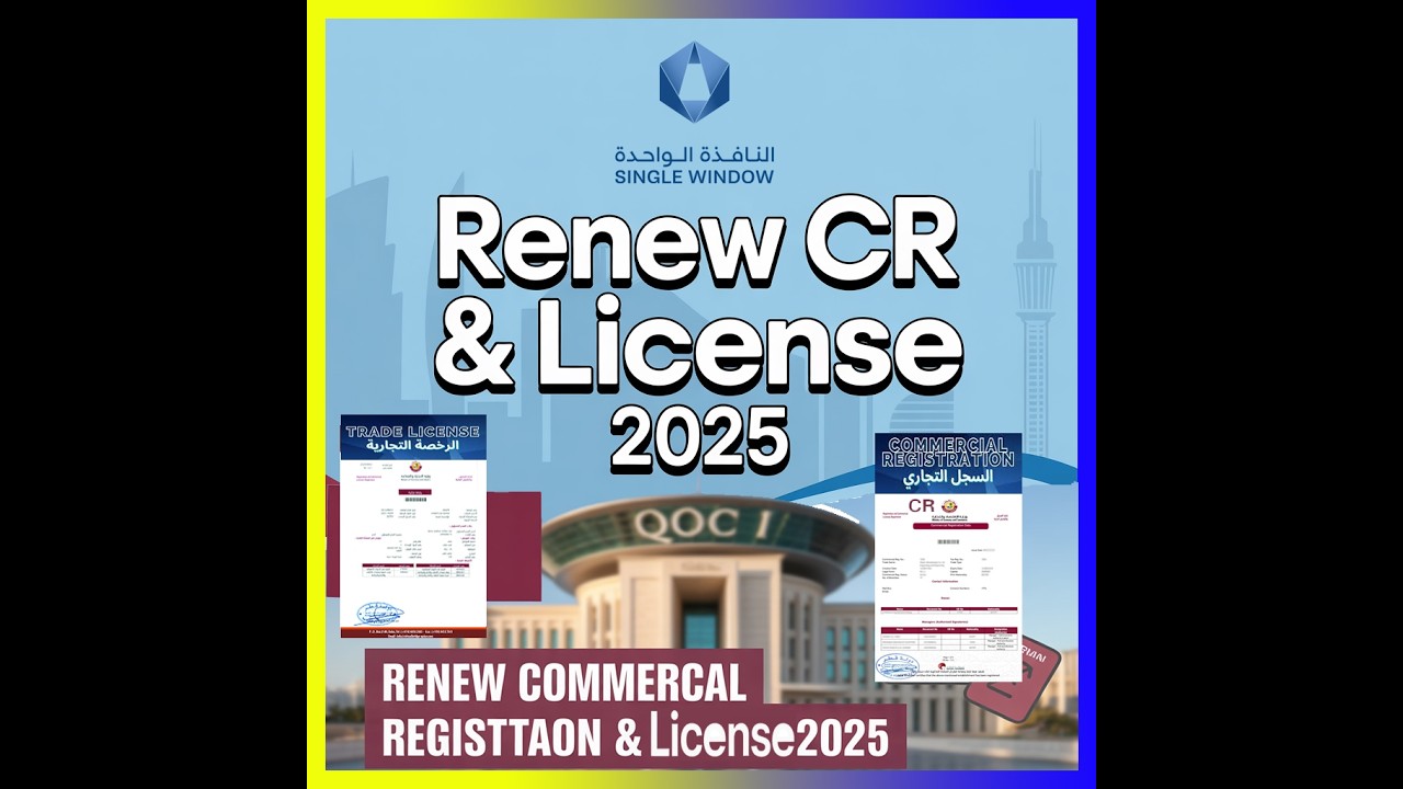 HOW TO RENEW COMMERCAL REGISTTAON AND LICENSE IN QATAR 2026  কাতারের ব্যবসায়ী লাইসেন্সে রেনিউ করুন