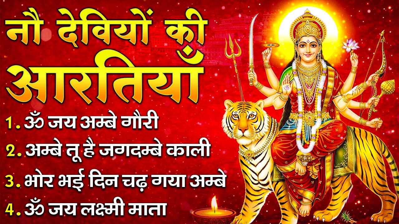 संपूर्ण आरती संग्रह ~ सबसे ज्यादा सुनी जाने वाली आरतियां ~ #NonStop #Trending #aartiyan Collection🙏