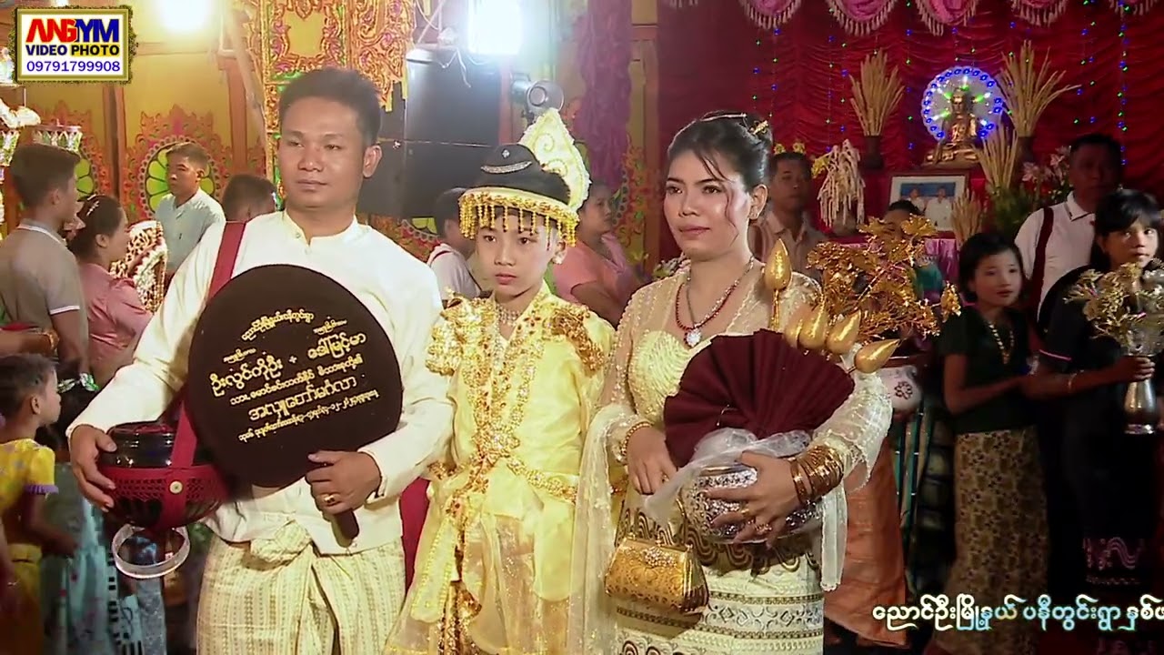 ဒါကတော့ ရှင်လောင်းလှည့် မဏ္ဏပ်ပြန်အဝင်မှာ သီဆိုထားတာပါ