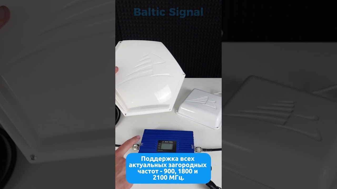 Комплект BS-GSMDCS3G-70  #распаковка
