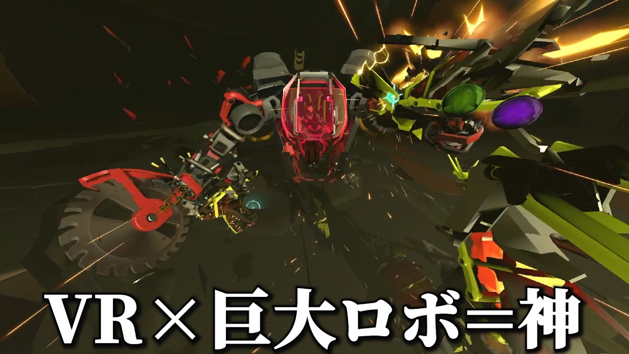 VRで巨大ロボを操縦するゲームの爽快感がやばい【UNDERDOGS】