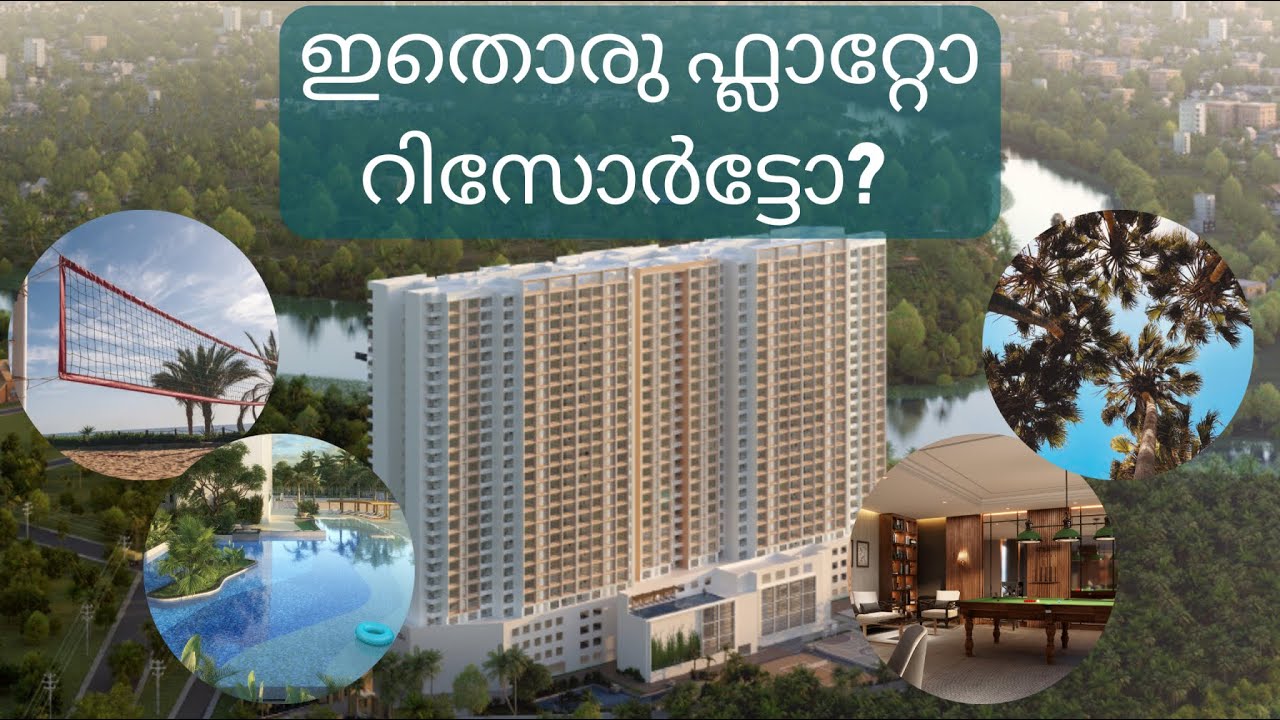 ഇതൊരു ഫ്ലാറ്റോ റിസോർട്ടോ? കൊച്ചിയുടെ ഹൃദയഭാഗത്തു റിസോർട്ട് ജീവിതം! SOBHA ATLANTIS, KOCHI