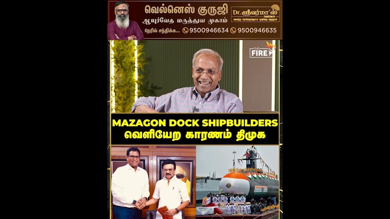 Mazagon Dock Shipbuilders வெளியேற காரணம் திமுக - UN Kannan Interview | The Fire Media | TFM