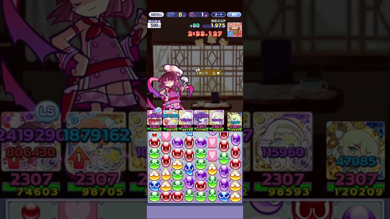 【ぷよクエ】 第3回 なぞぷよタイムアタック