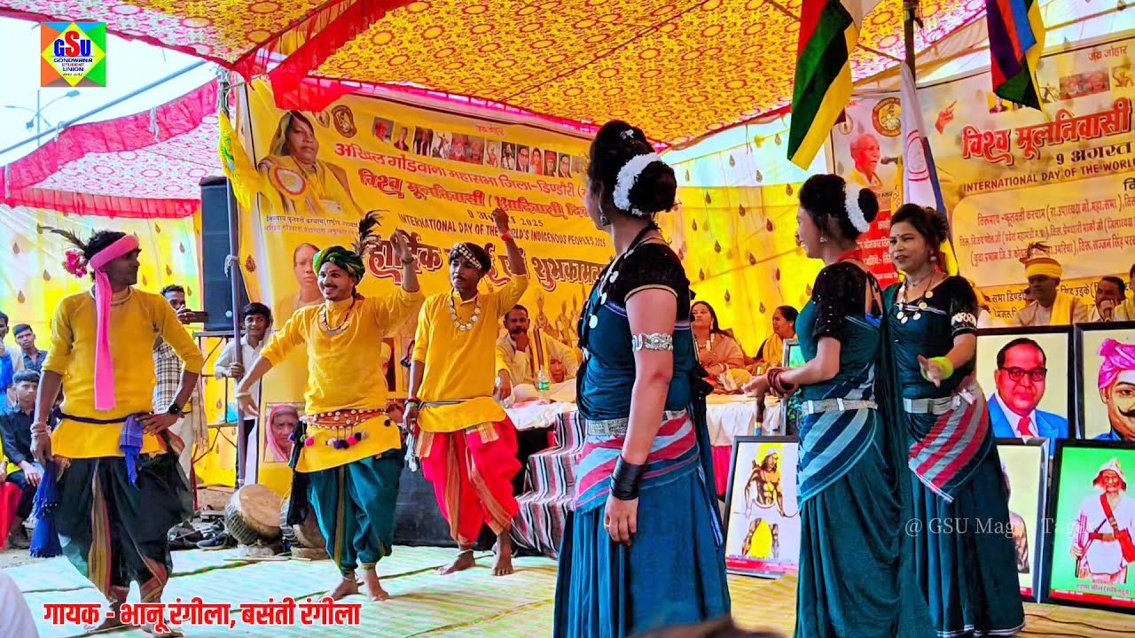 भानू रंगीला मंच प्रोग्राम | जिला डिण्डौरी | विश्व आदिवासी दिवस