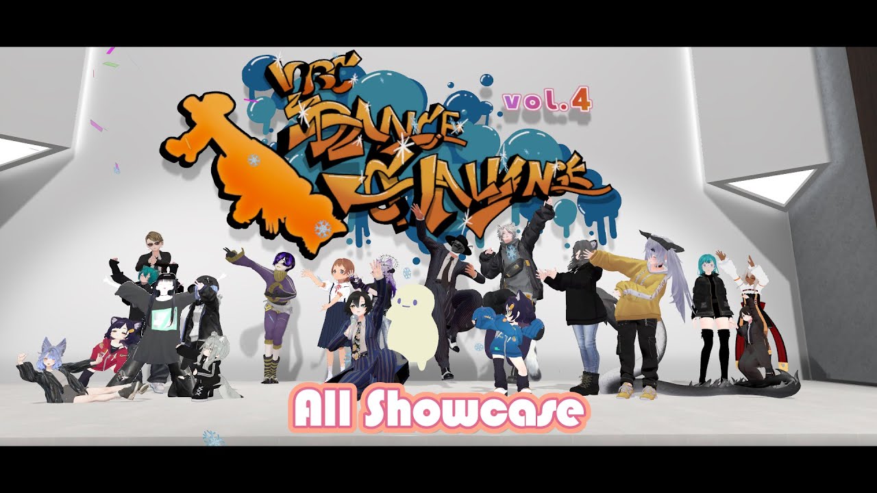 VRC Dance Challenge vol.4 All Showcase [#ダンチャレVRC]