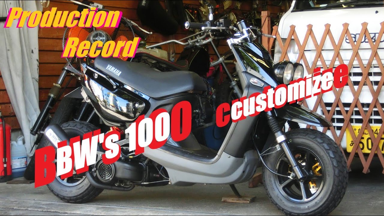 BW's100 フルカスタム 街乗り仕様：バーハン ロンホイ etc..　※) 2サイクル ビーウィズ ロングホイールベース bar handle long wheelbase bw's 50 125