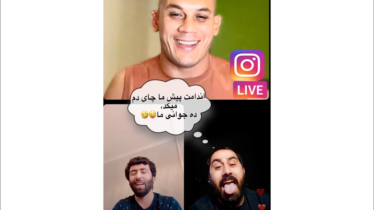 لایف جدید صوفی شعیب،واحد نژند،سید غفار و باز محمد و قصه های جالب جوانی و عاشقی سید غفار آغا😜🤣