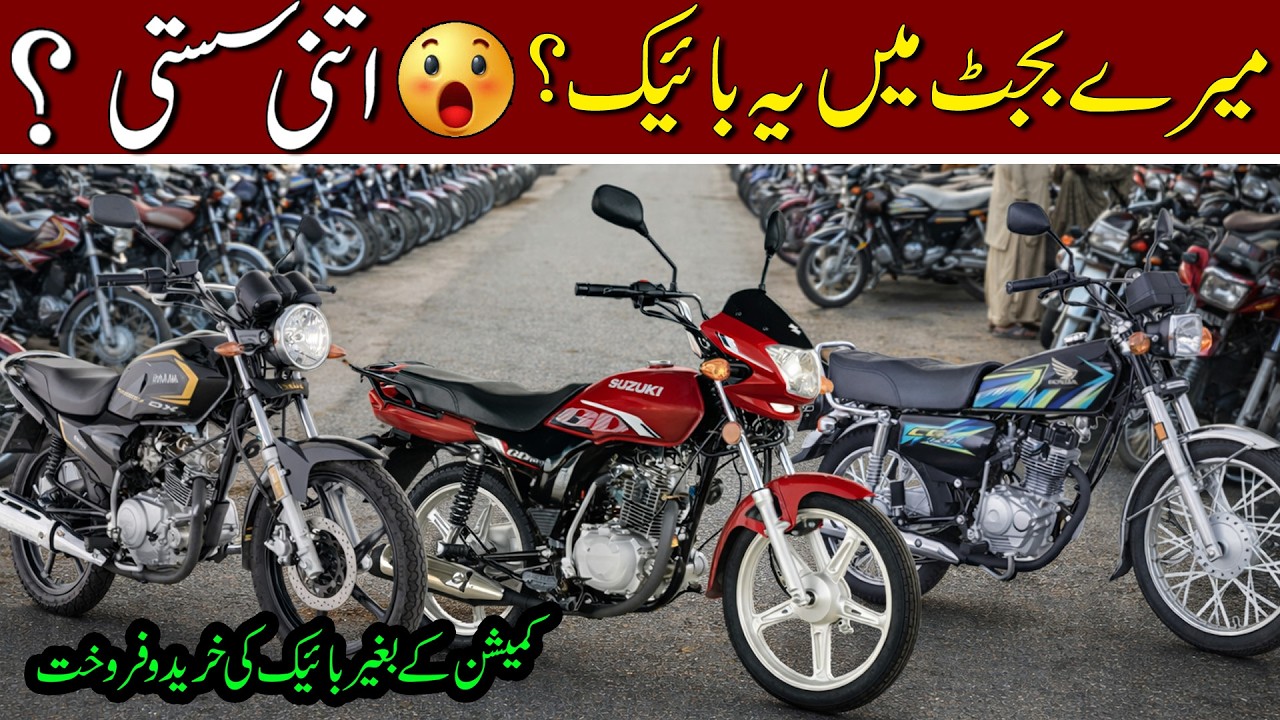 Motorcycle Market|#bike |#bikesale |#motocycle |#cd70 |#honda125 |#evbike |#cheapbike |#deals |#shop
