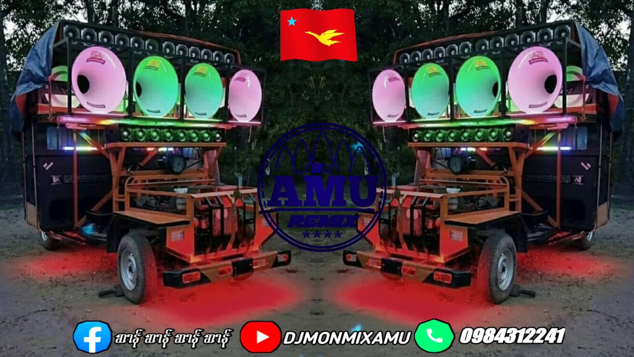DJRockညာAMUMIX