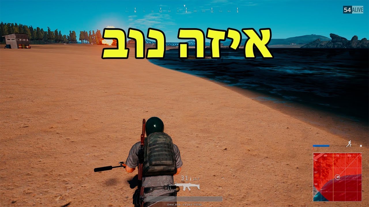 איזה נוב [ PUBG ]