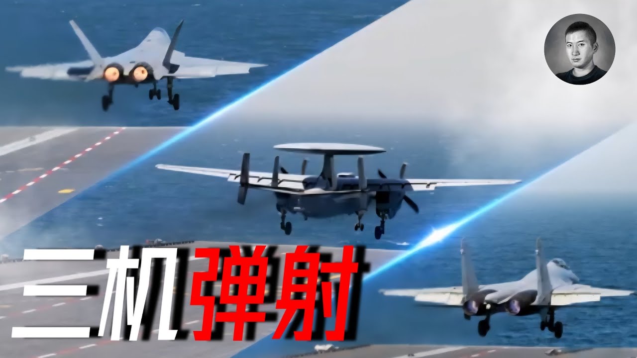 重大突破！福建艦三機型彈射測試成功，反超福特號了嗎？超級電容+電彈的缺點或隱藏在細節中 | 說真話的徐某人