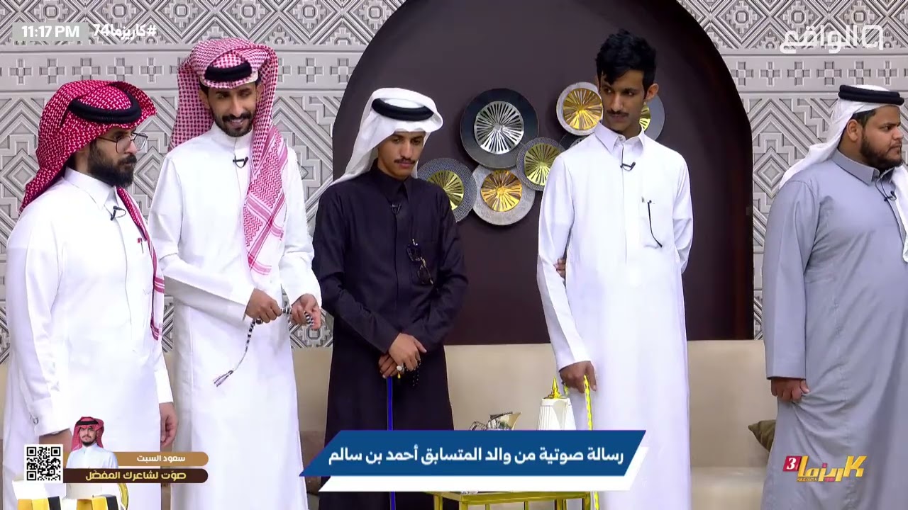 رسالة صوتية مليئة بالمحبة والثناء من والـد أحمد بن سالم  للجميع |#كاريزما74 
