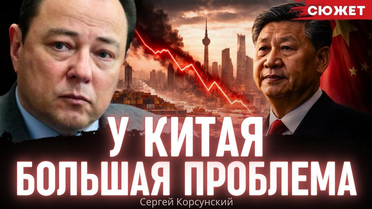 Пустые улицы Шэньчжэня: Корсунский о том, что скрывает компартия о реальной экономике Китая