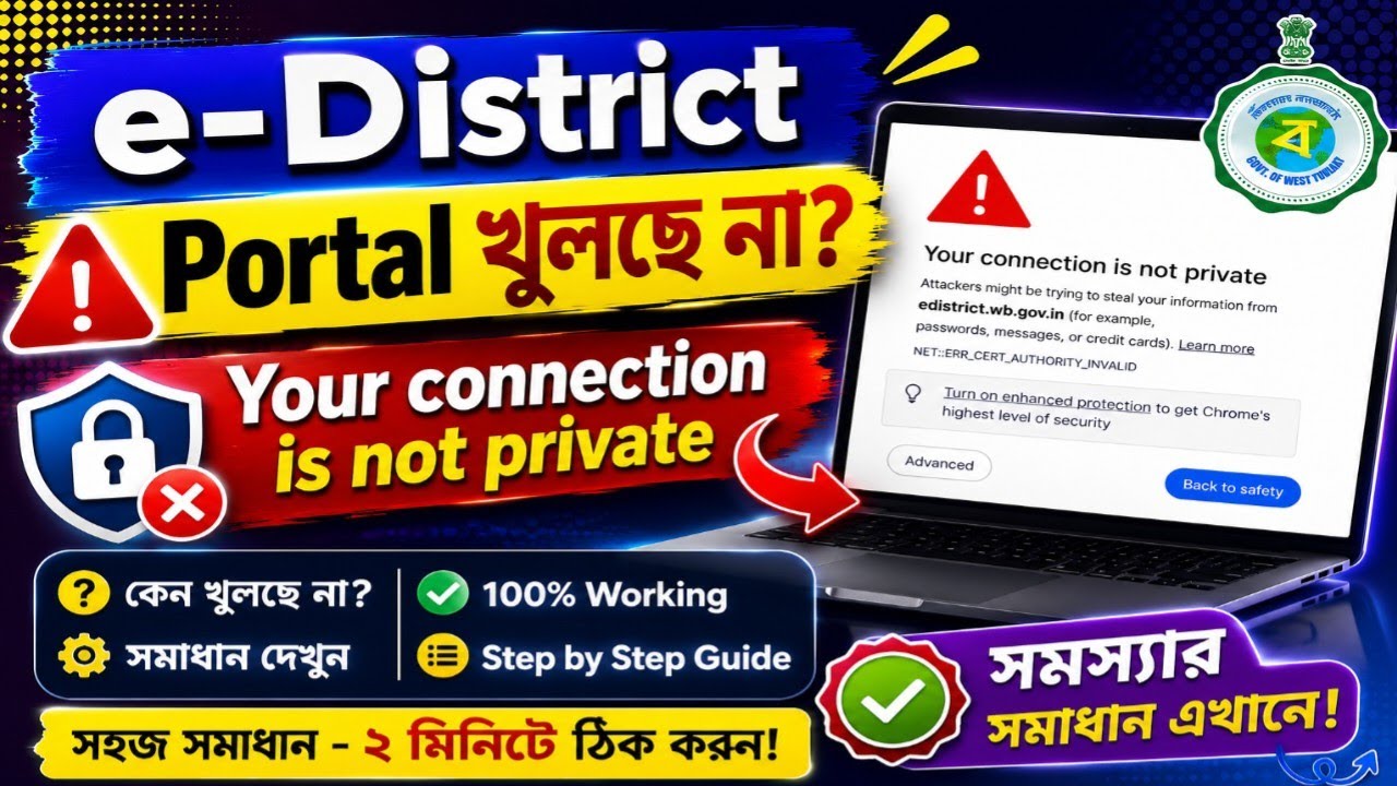 edistrict website not opening? | Problem solved You connection is not private | Error Fix