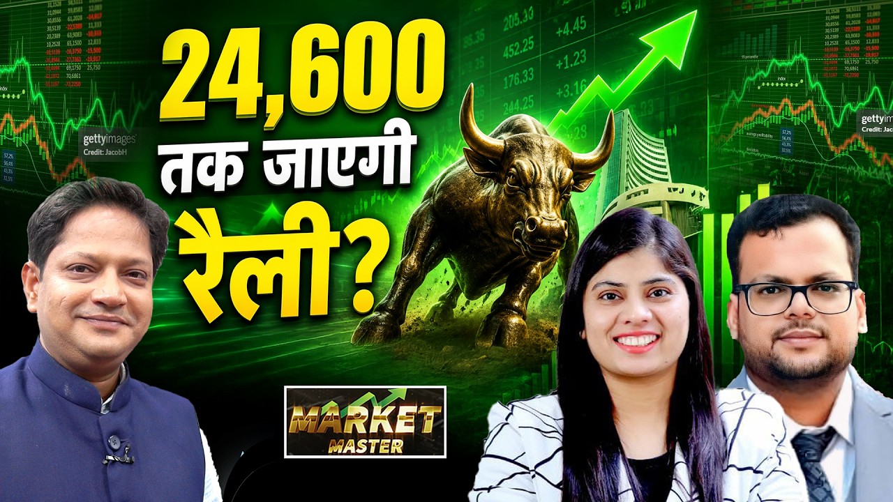 Vedanta(Power, Aluminium, Steel), Adani(Green, Energy, Port), RIL, HFCL, Suzlon Stock में क्या करें?