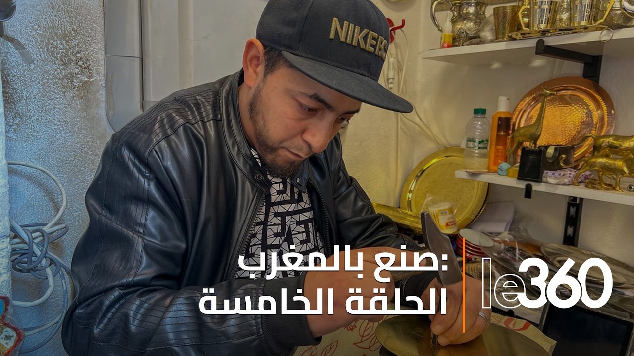 صُنِع بالمغرب (ح 5): فن النحاسيات.. إبداع متجدد يقاوم الاندثار داخل أسوار فاس العتيقة