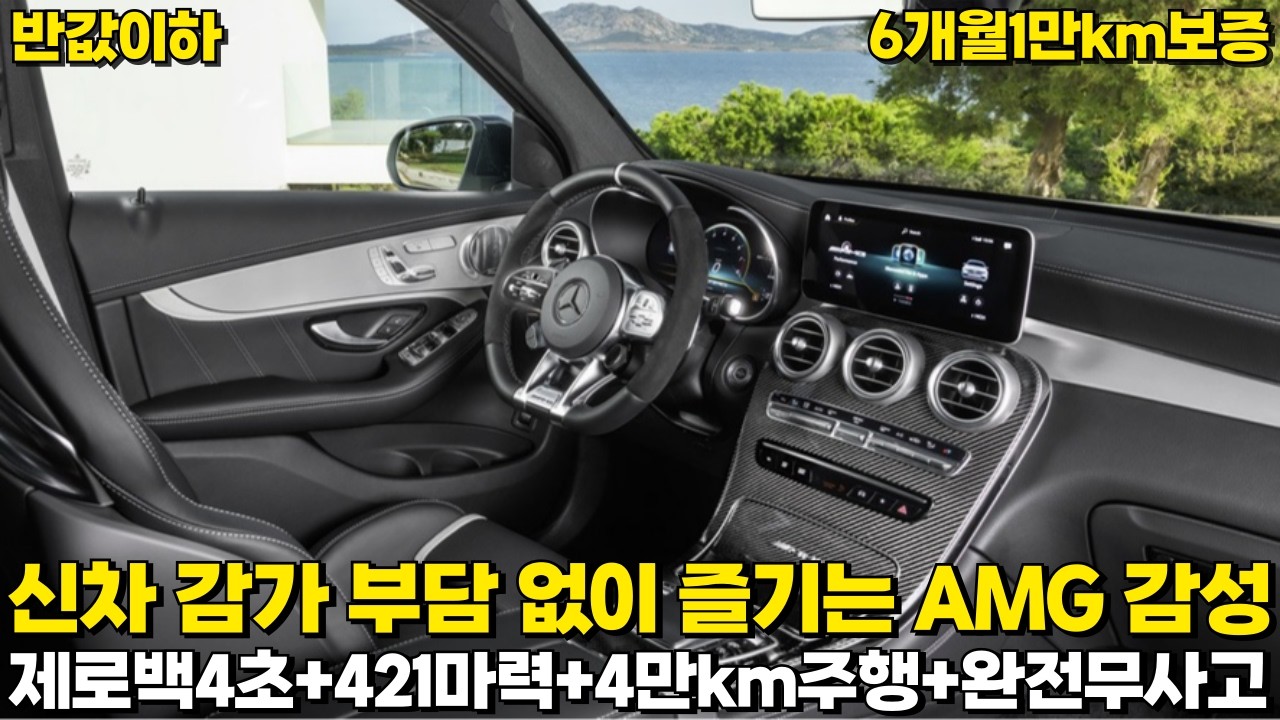신차가 대비 