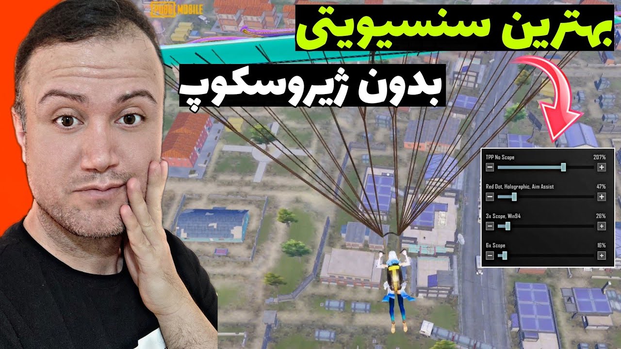 بهترین سنسیویتی بدون ژیروسکوپ پابجی موبایل با کد مخصوص مود جدید😱