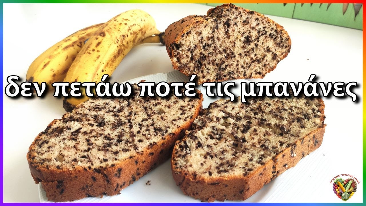 Банановый кекс 🍌 самый воздушный,  влажный, ароматный — я НИКОГДА не выбрасываю спелые бананы