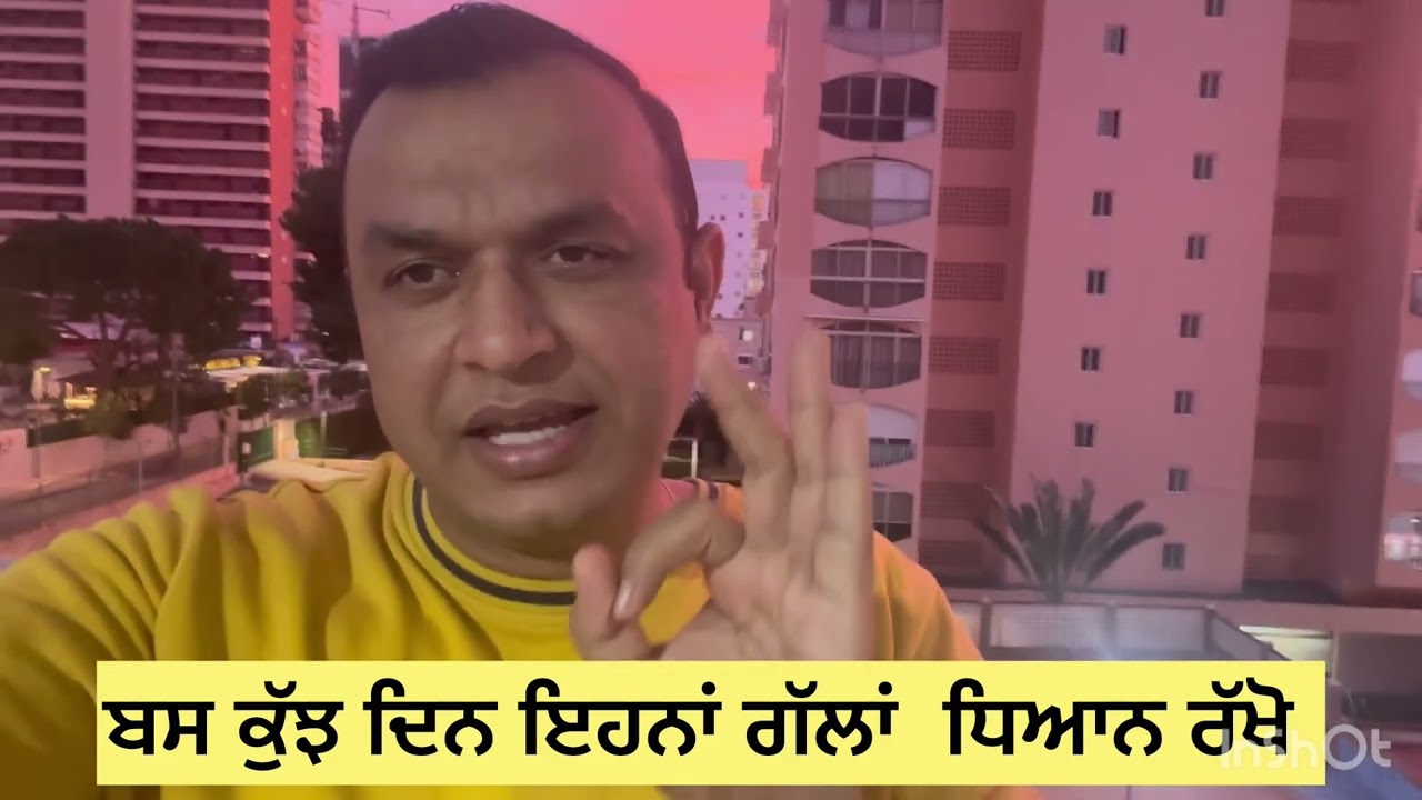 ਬਸ ਕੁੱਝ ਦਿਨ ਇਹਨਾਂ ਗੱਲਾਂ ਦਾ ਧਿਆਨ ਰੱਖੋ ਤੇ ਪੇਪਰ ਮਿਲਣ ਤੋਂ ਬਾਅਦ ਜਿਹੜਾ ਮਰਜ਼ੀ ਕੰਮ ਕਰ ਲਿਓ । (Spain 🇪🇸)