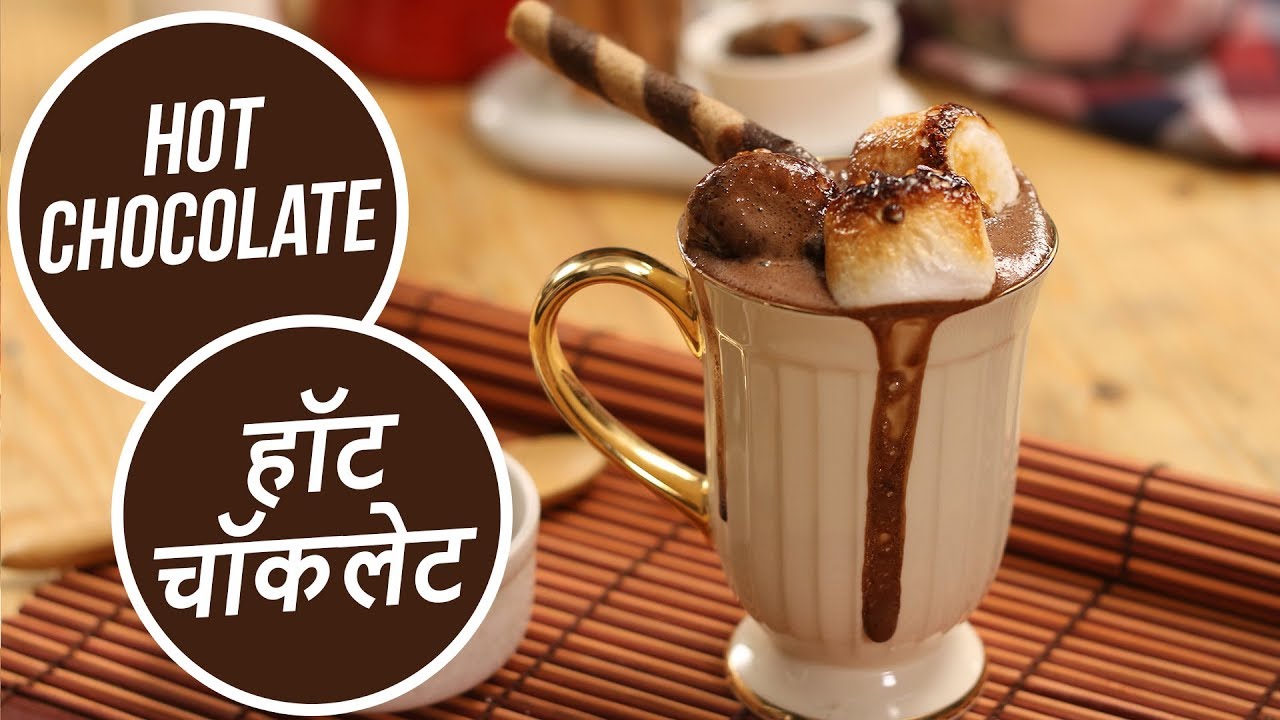 Hot chocolate | हॉट चॉकलेट | Sanjeev Kapoor Khazana