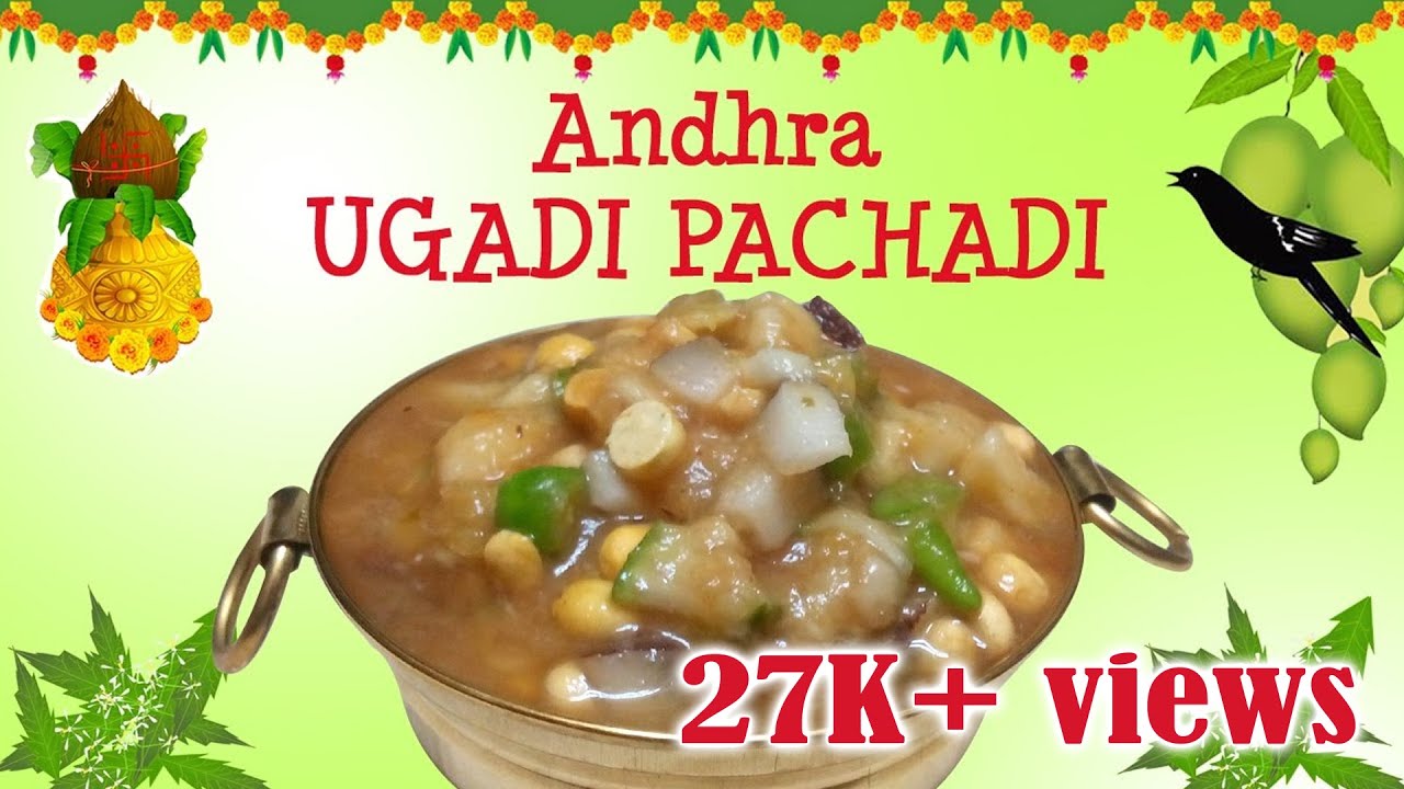 UGADI PACHADI - Andhra Style | Andhra Ugadi Pachadi | Festival Recipe | Telugu Recipes