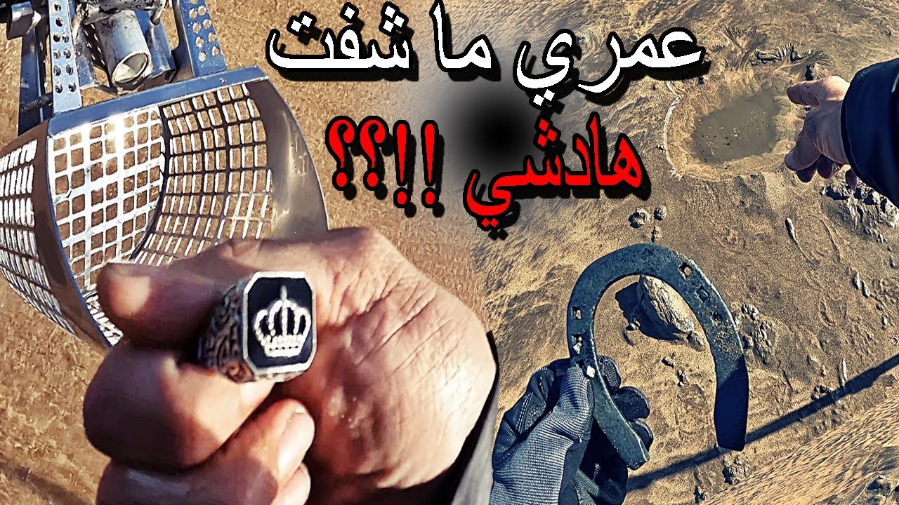 🔴 أشياء لاول مرة اشوفها في حياتي 😱في هذا البحر وجتها بكاشف المعادن