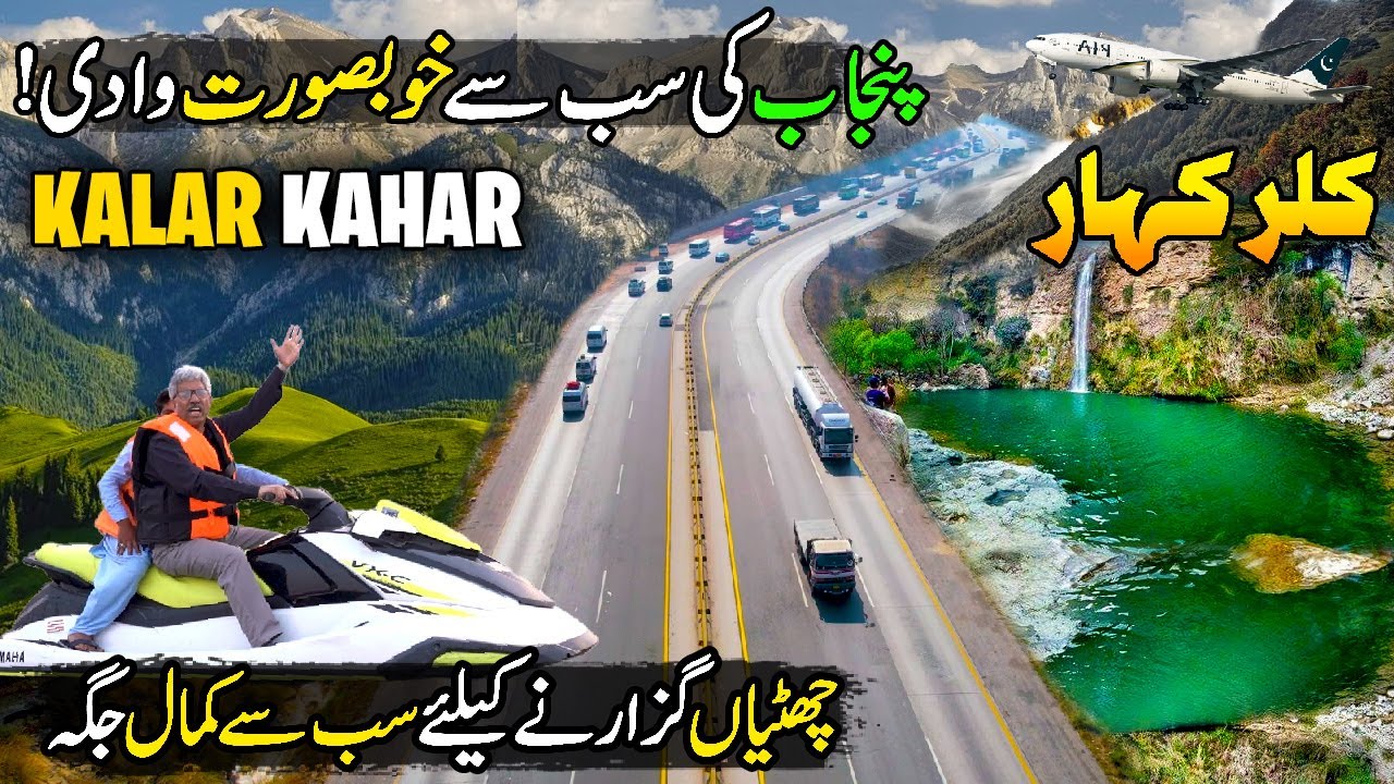 Pakistan's Mini Europe | Kalar Kahar | Heaven On Earth | Stunning Lakes | Discover Pakistan