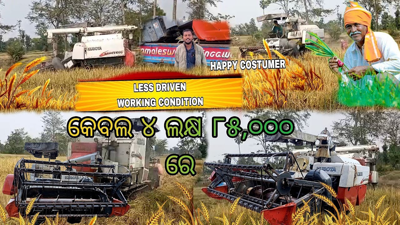 SECOND HAND HARVESTER 4 LAKH 85 HAJAR 📍BARGARH GODBHAGA ||