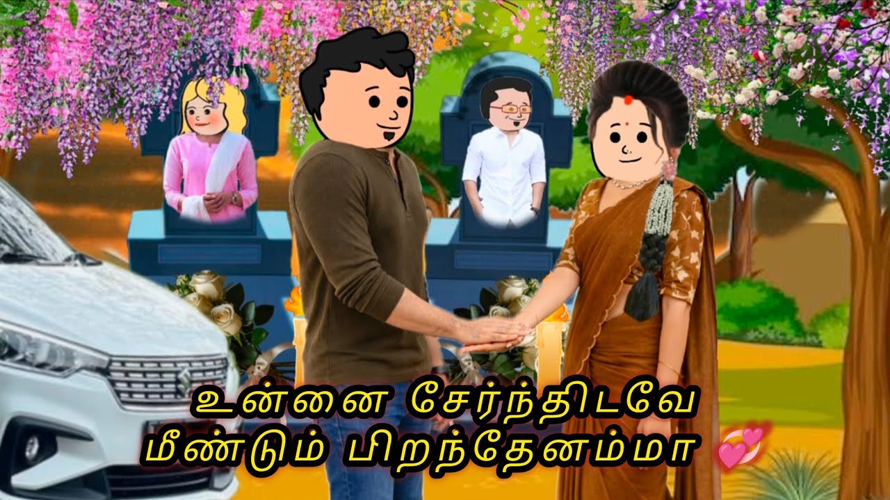 ❤️காதல் சுகமானது-115💞 பொண்டாட்டி அழகா இருந்தா பார்க்க தான் செய்வாங்க🤣 #kkslang #lovestory