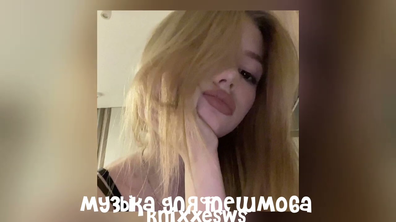 💋 музыка для флешмоба 💋