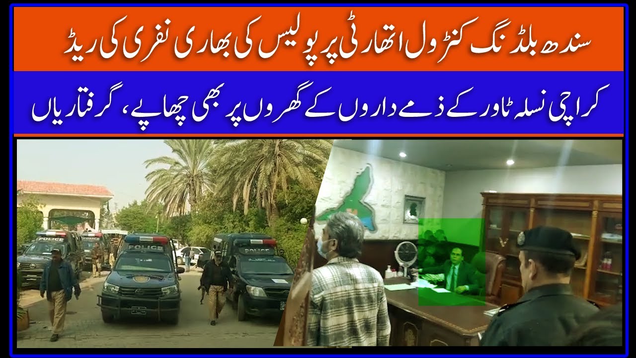 Police raid Sindh Building Control Authority (SBCA) headquarter after FIR Nasla Tower case | life707