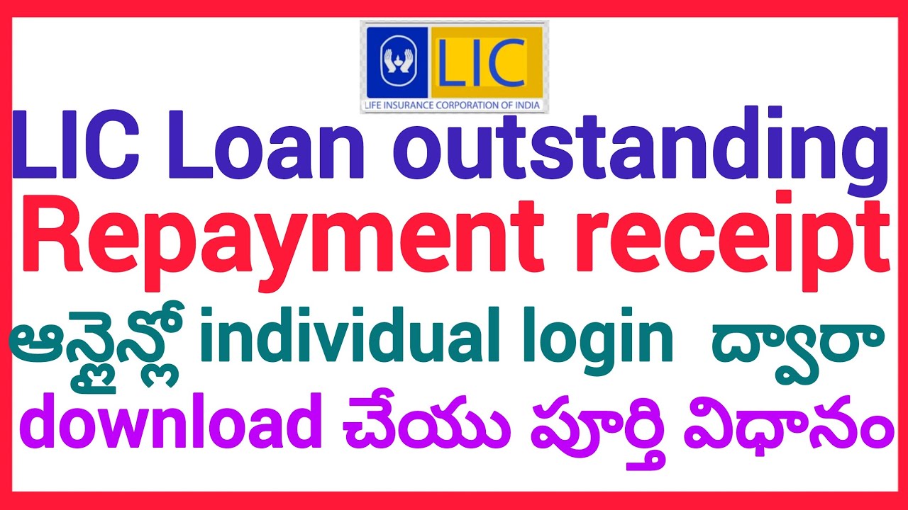 HOW TO DOWNLOAD LIC LOAN OUTSTANDING REPAYMENT RECEIPT IN INDIVIDUAL LOGIN