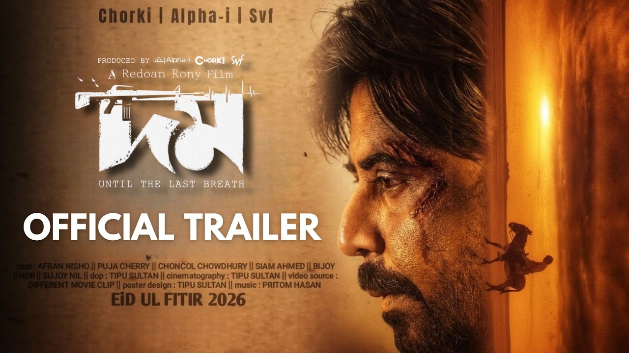 Domm Official Trailer | Afran Nisho, Puja Cherry, Chanchal C | Redoan Rony | SVF Alpha-i | Chorki