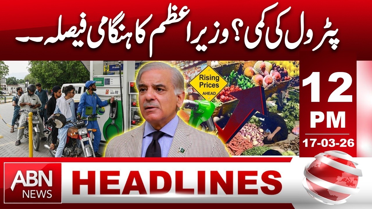 Fuel Crisis Alert: Prime Minister Announces Urgent Measures | HEADLINES 12:00 PM | ABN NEWS
