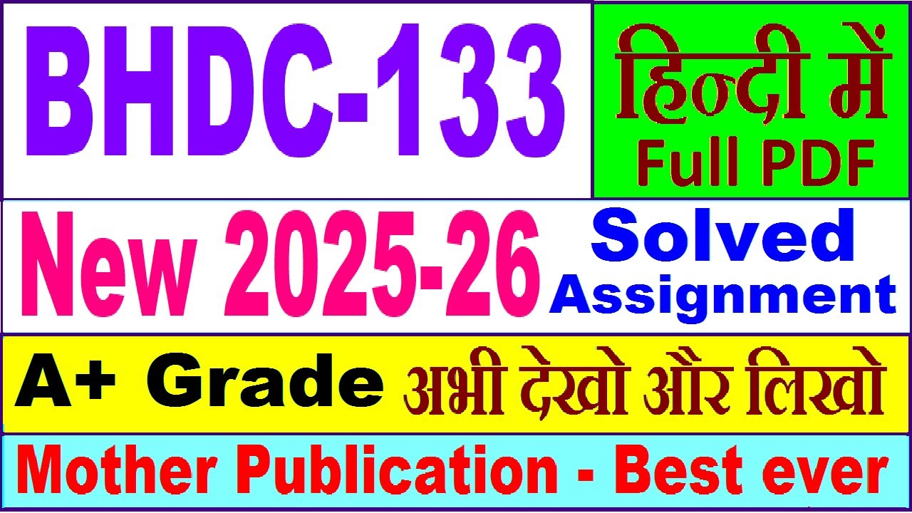 BHDC 133 solved assignment 2025-26 in Hindi || bhdc 133 solved assignment 2026 || ignou bhdc133