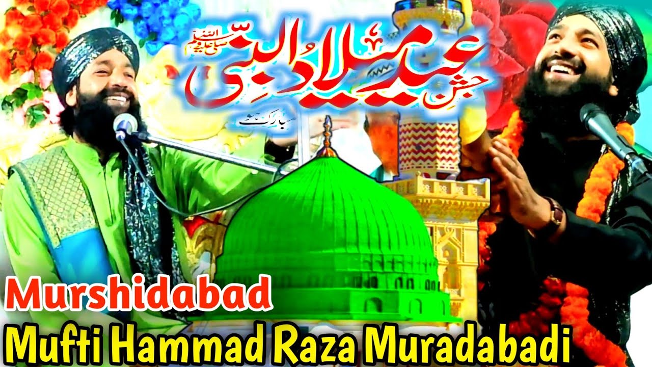 Jasne Eid Miladunnabi Supar Hit Taqreer by Mufti Hammad Raza Muradabadi 2022 I Mithi Pur Murshidabad