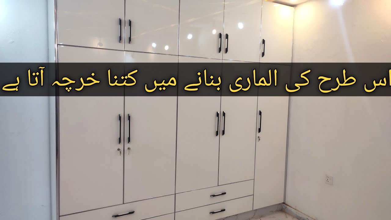 bedroom ki almari ka design | kmre ki almari ka design | room almari design 2022 | wood work info