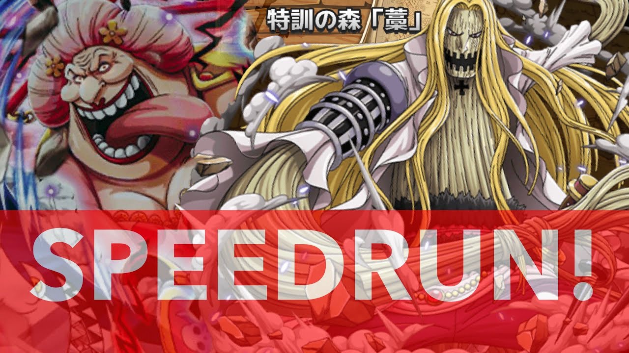 Speed Run!! VS Big Mom vs ★13 Hawkins Forest OPTC VS ビッグマム vs 特訓の森「藁」トレクル One Piece Treasure Cruise