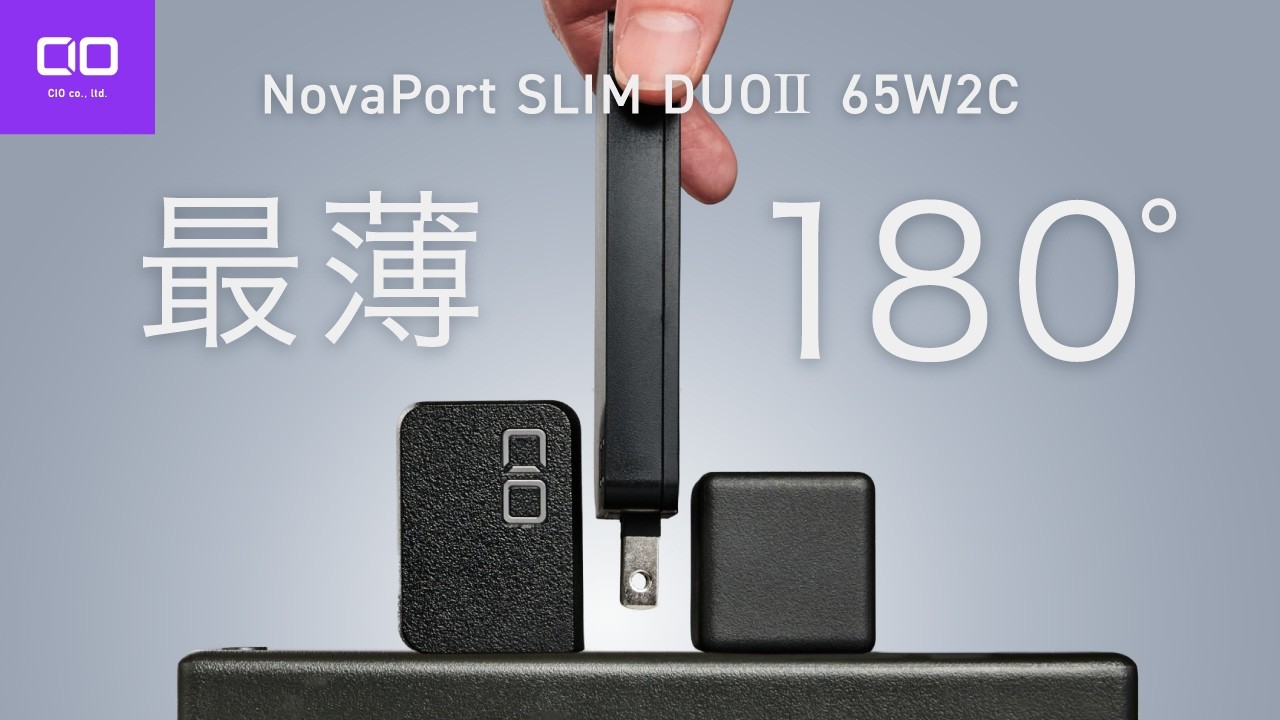 【やっと来たよー！！！】180&deg;開閉で世界最薄「NovaPort SLIM DUOⅡ」登場