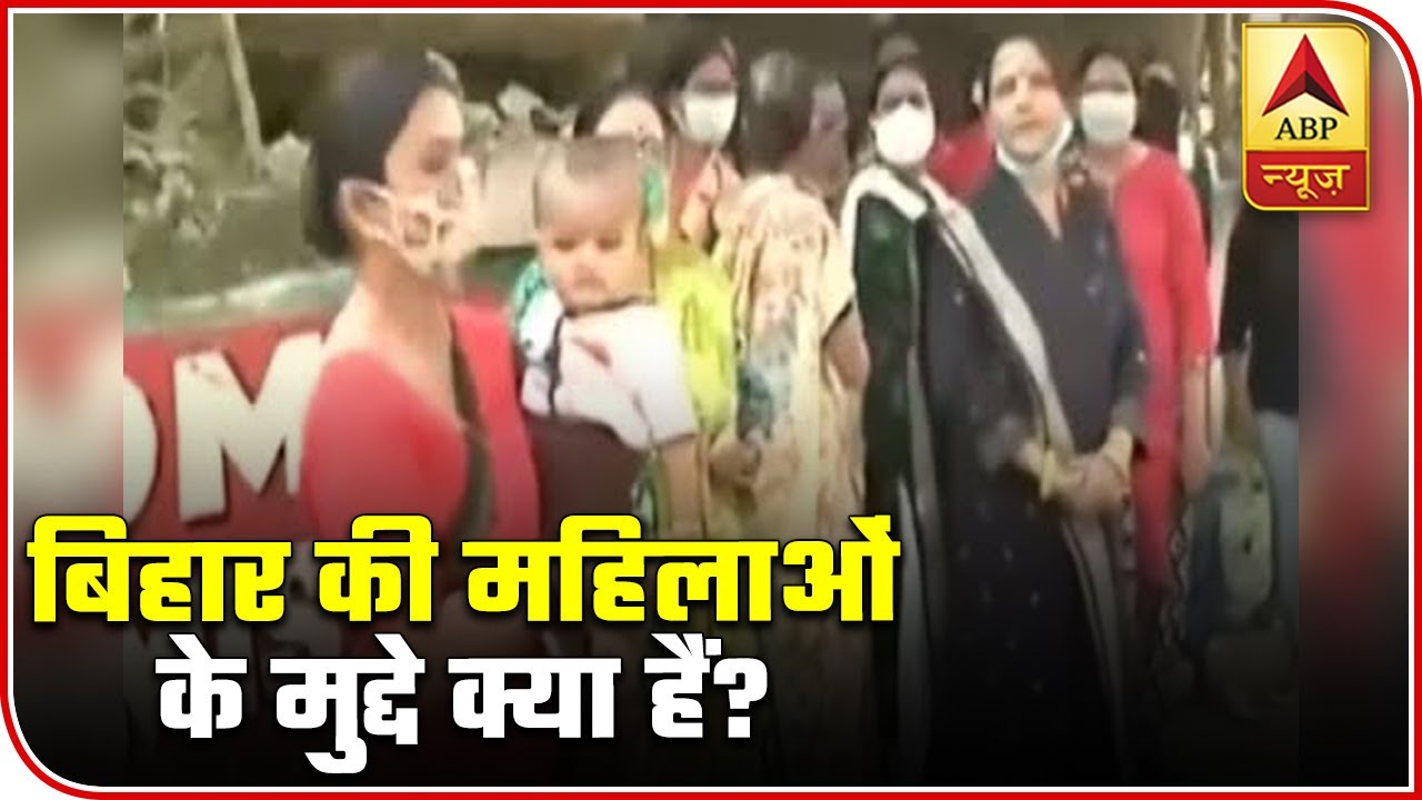 What Are The Issues Of Women In Bihar? | Ground Report From Patna With Rubika Liyaquat | ABP News