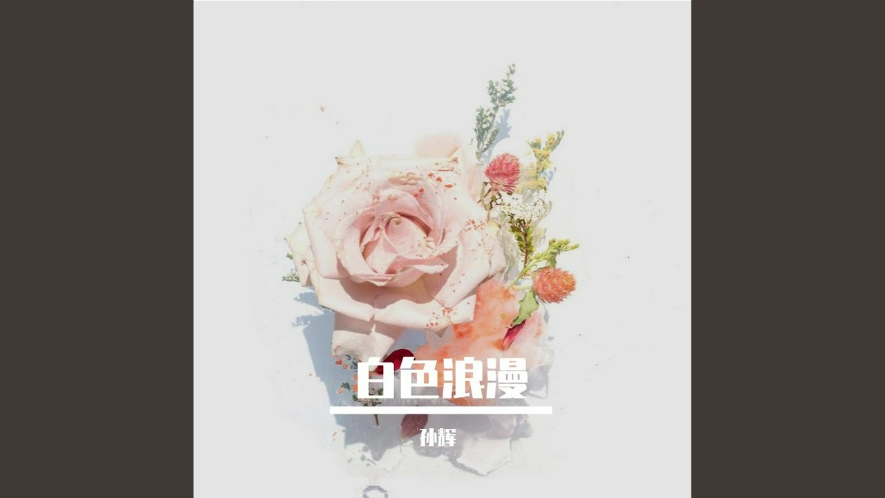 褪色记忆 (中英双语)