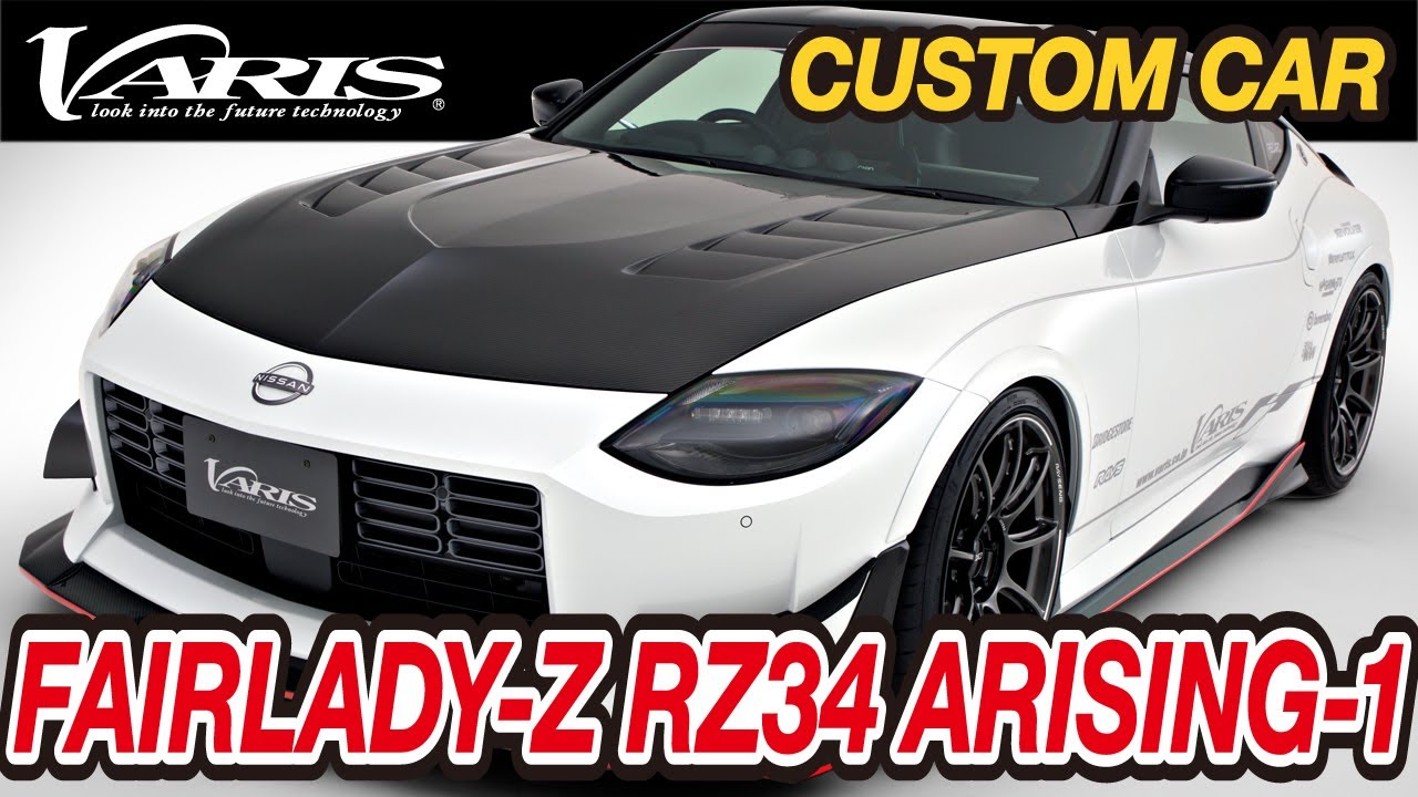 FAIRLADY Z RZ34 ARISING 1 | VARIS