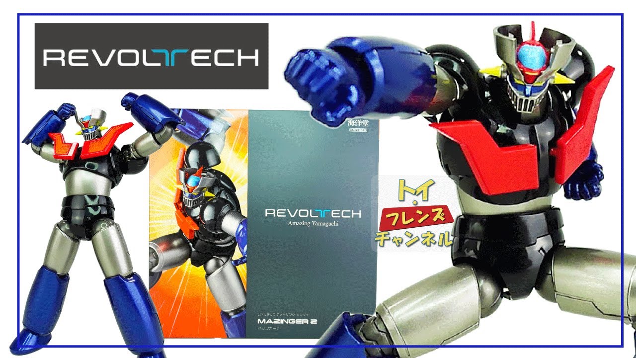 リボルテック マジンガーZ レビュー / REVOLTECH MazingerZ Amazing Yamaguchi