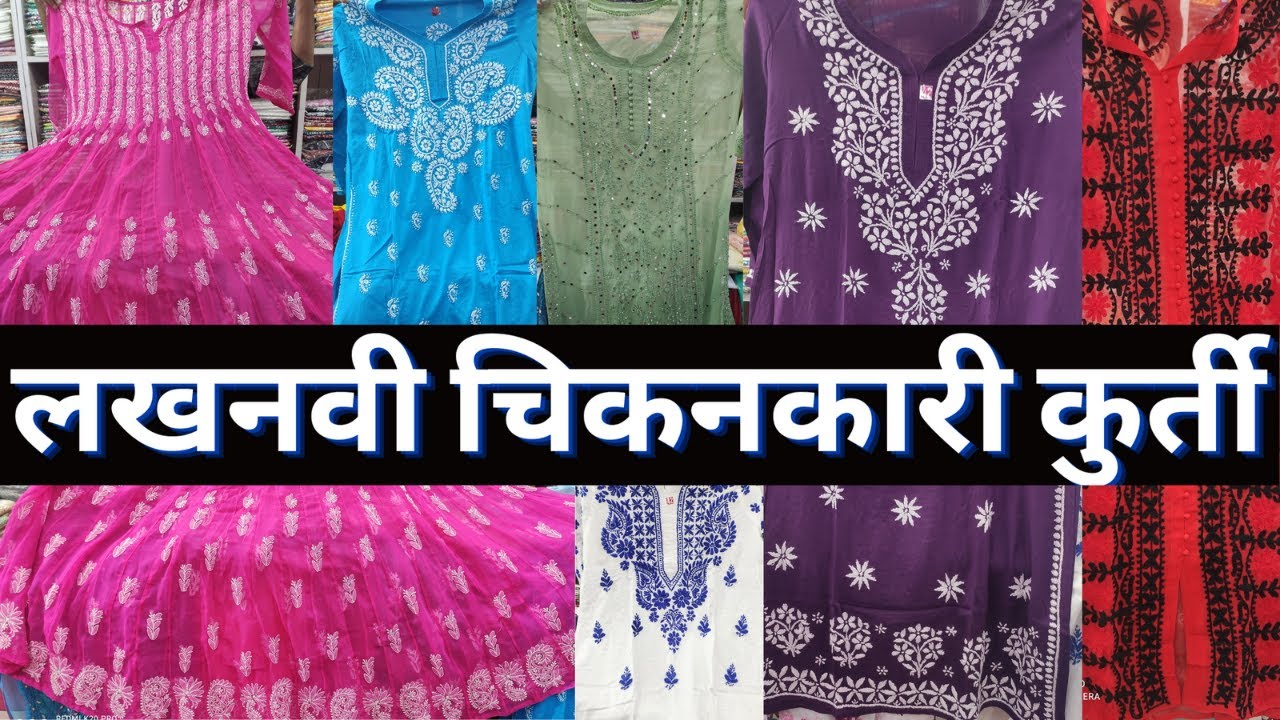 Cheapest Hidden Chikankari Kurti Market Bhopal || Lucknowi Kurti Market in Bhopal