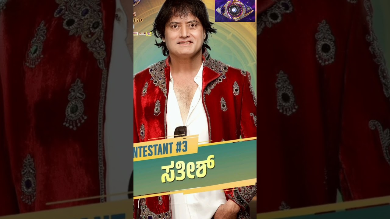 Bigg boss season 12  third contestants Satish dog #shorts #kannadashorts #youtubeshorts